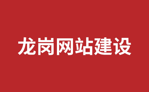 平湖网站建设多少钱