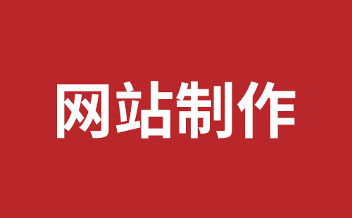 三门峡市网站建设,三门峡市外贸网站制作,三门峡市外贸网站建设,三门峡市网络公司,坪山网站制作哪家好