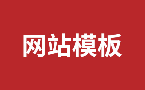 三门峡市网站建设,三门峡市外贸网站制作,三门峡市外贸网站建设,三门峡市网络公司,西乡网页开发公司